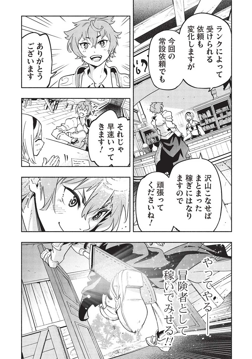 Megami kara 