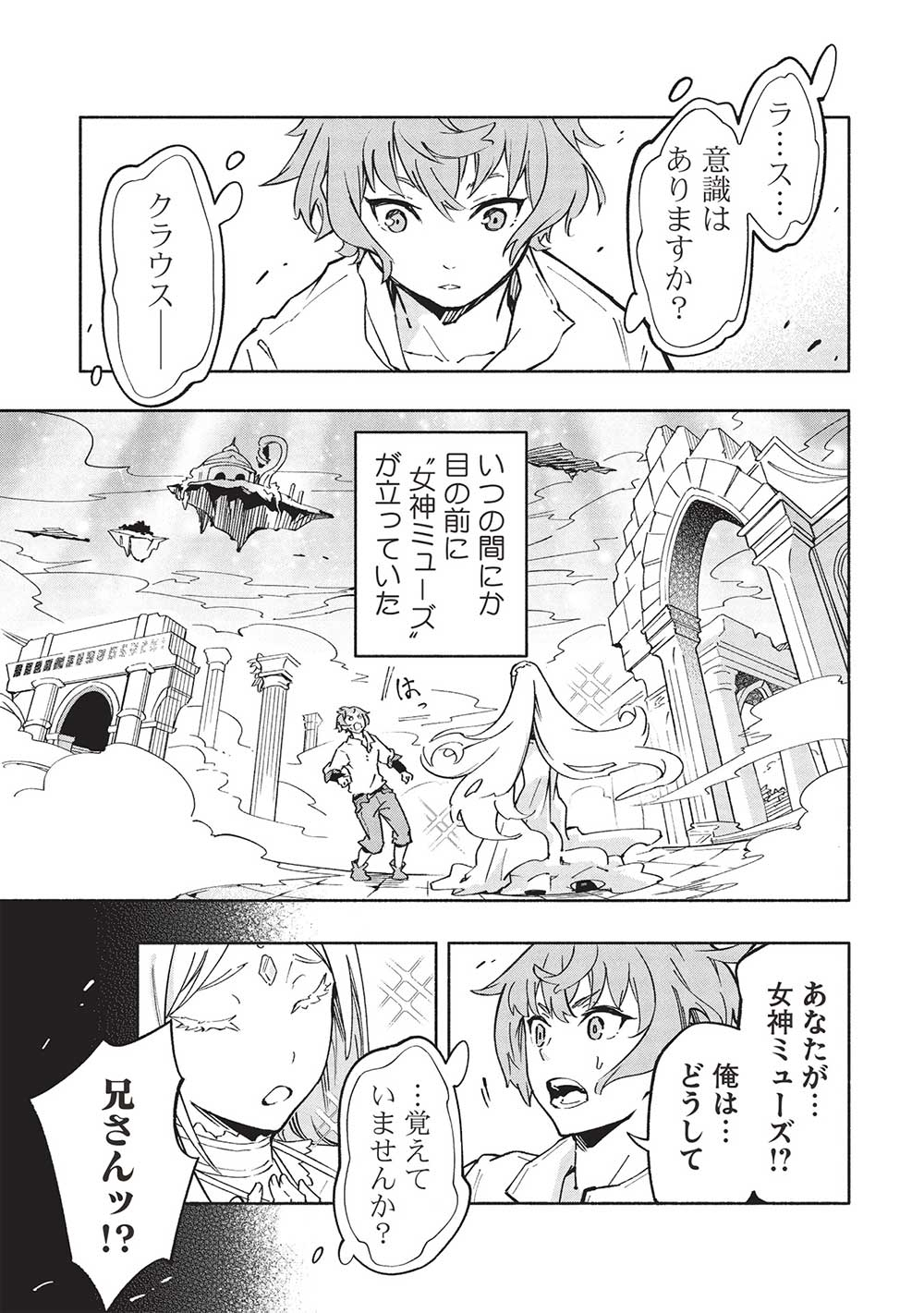 Megami kara 