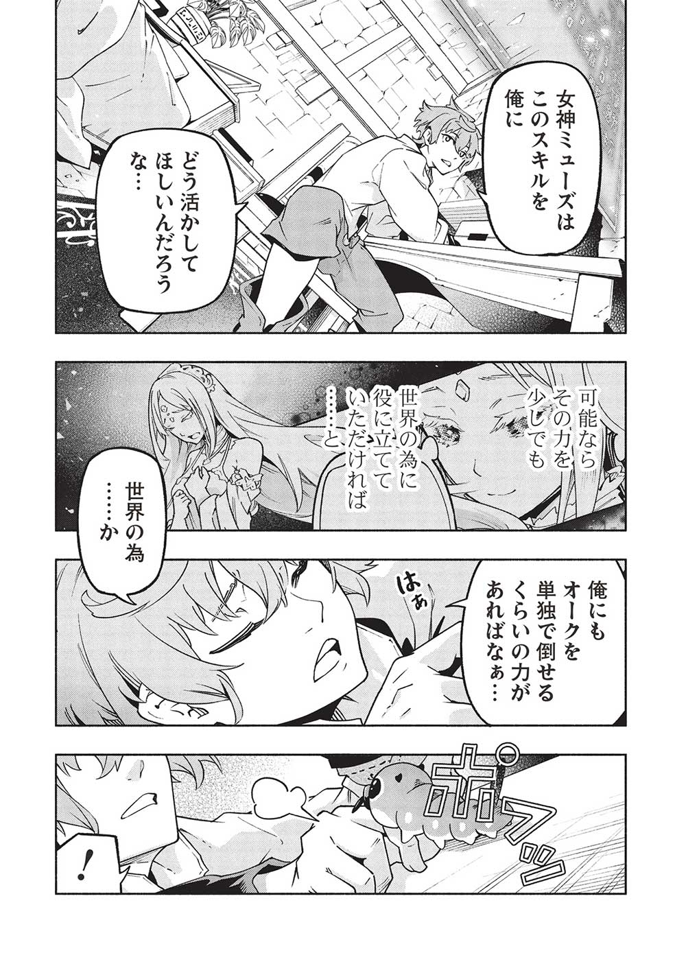 Megami kara 