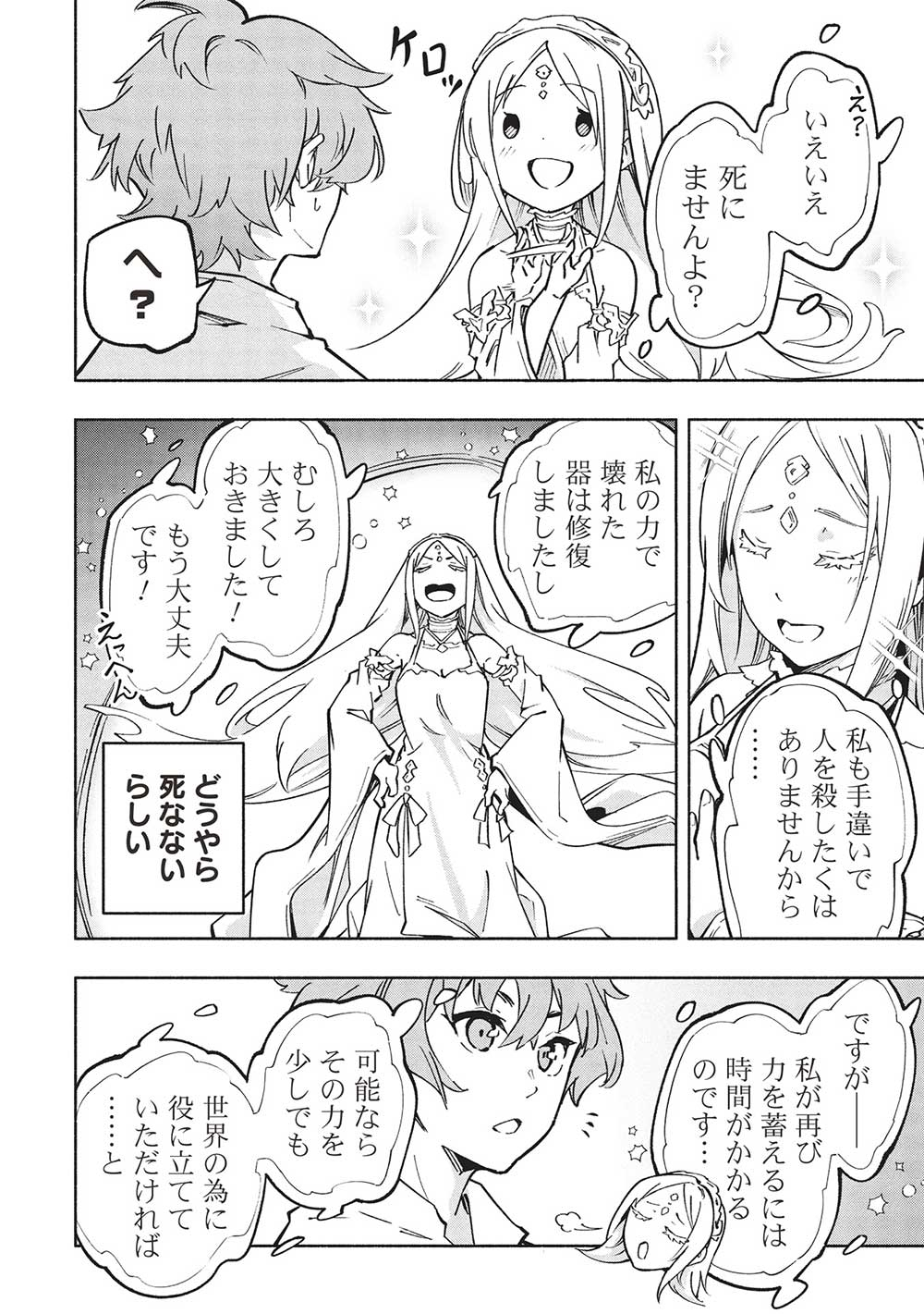 Megami kara 