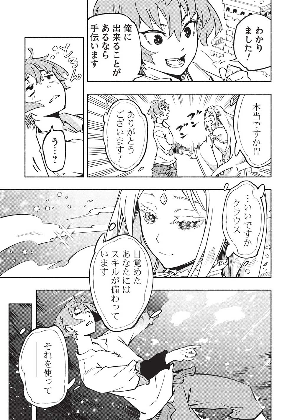 Megami kara 
