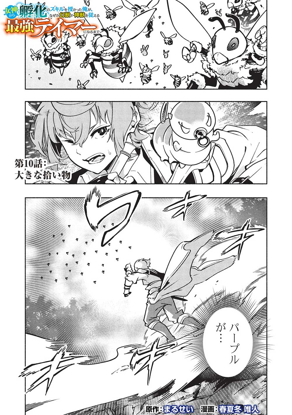 Megami kara 