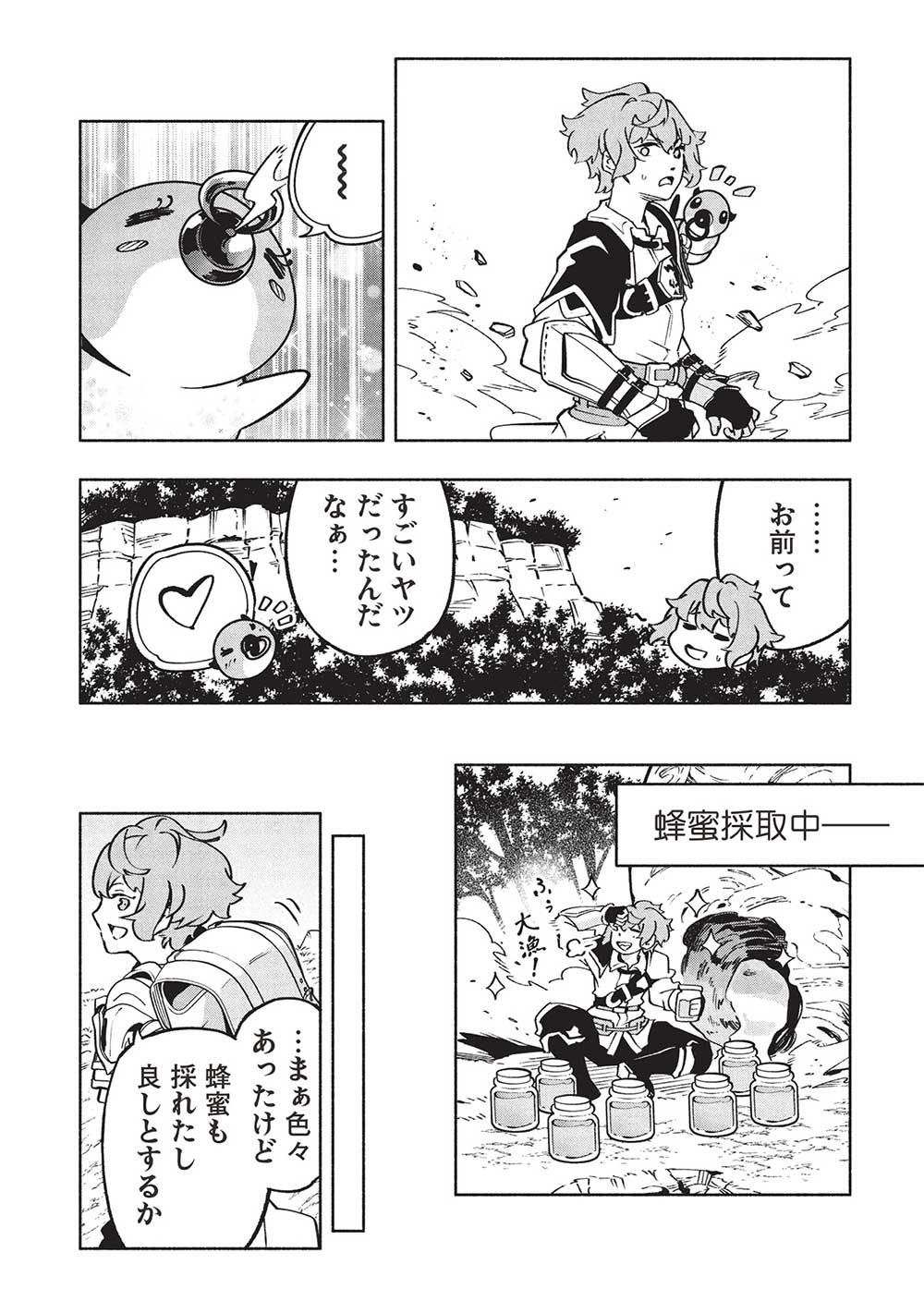 Megami kara 