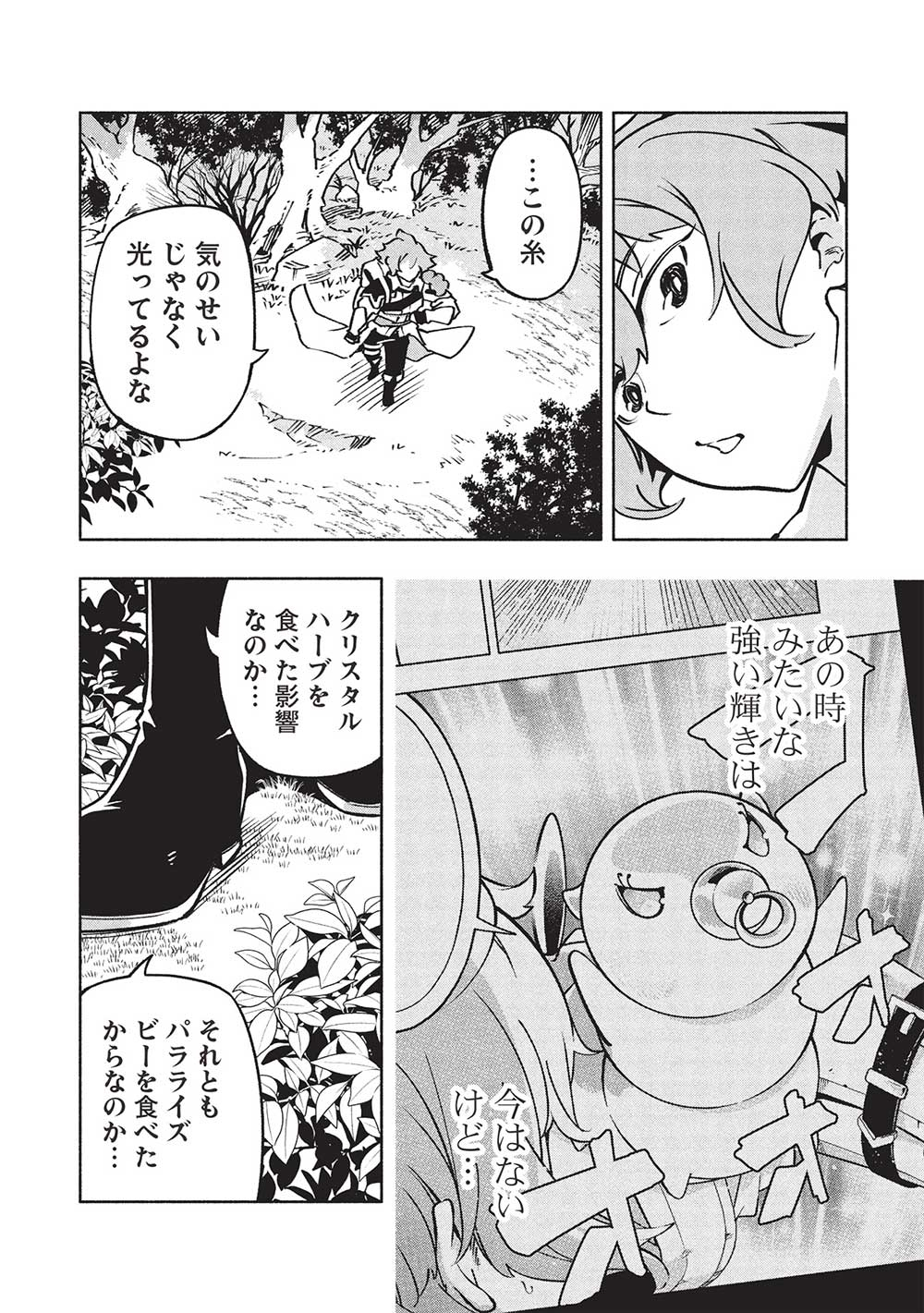 Megami kara 