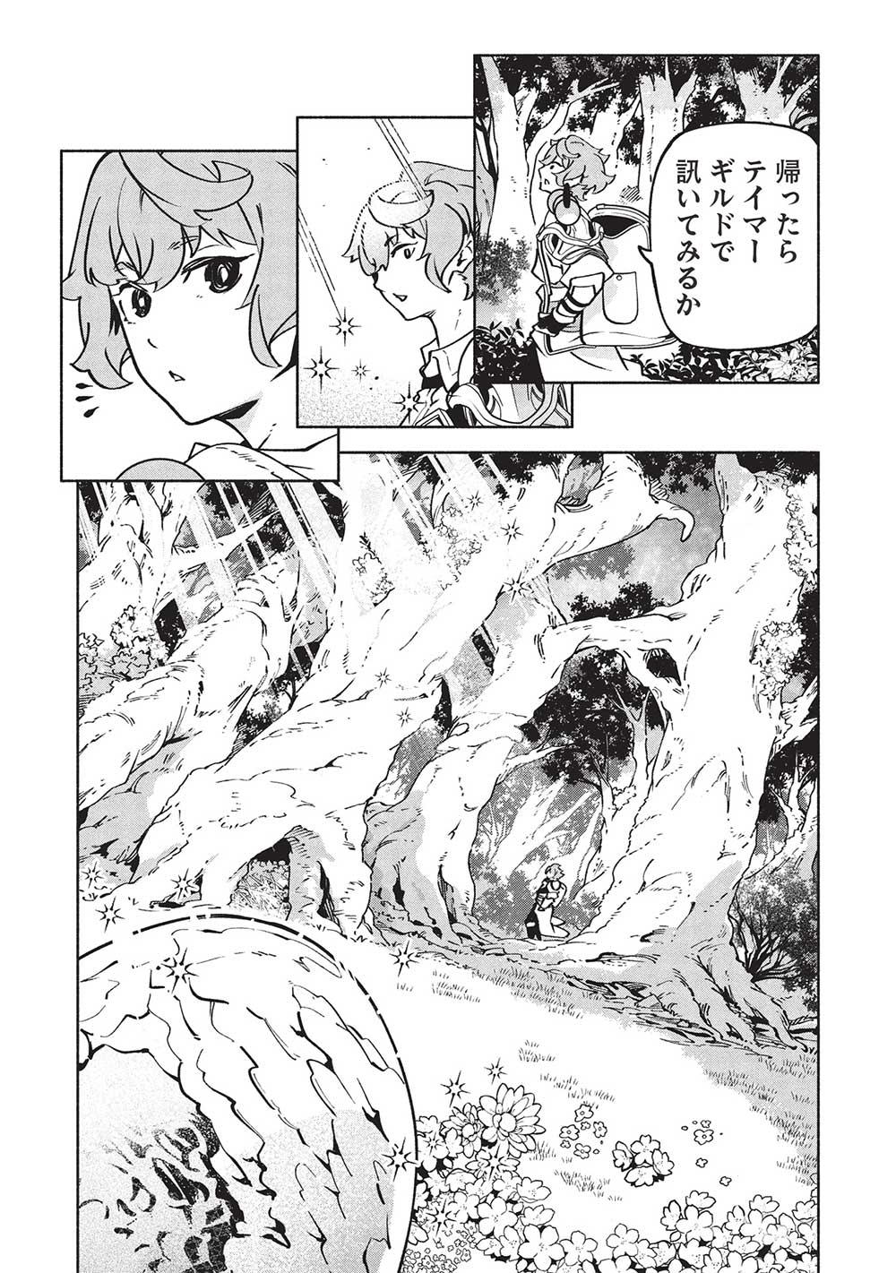 Megami kara 