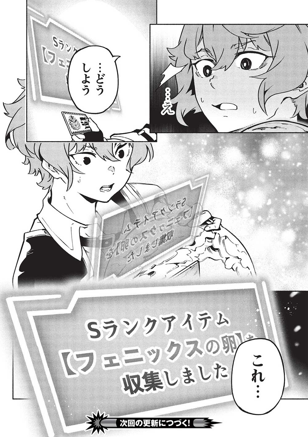 Megami kara 