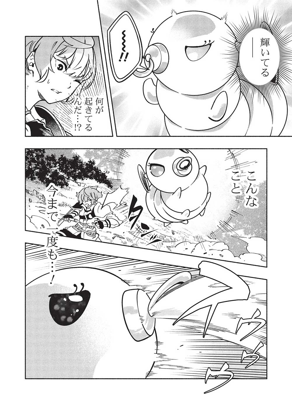 Megami kara 