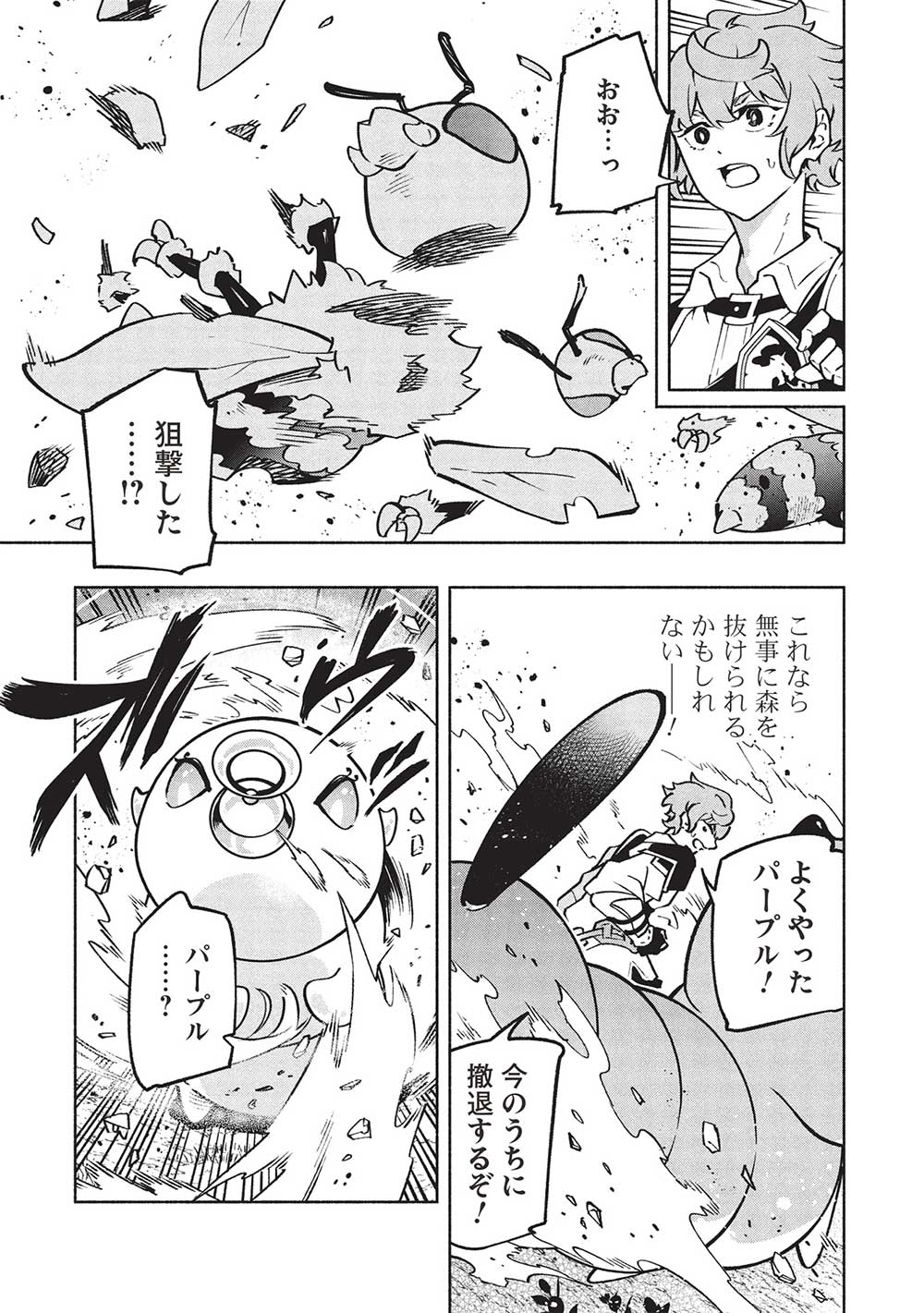 Megami kara 