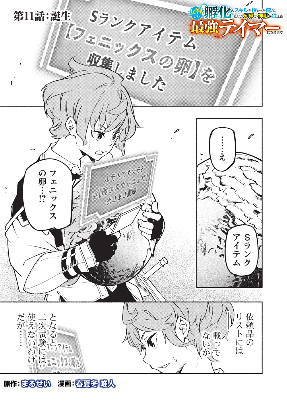 Megami kara 