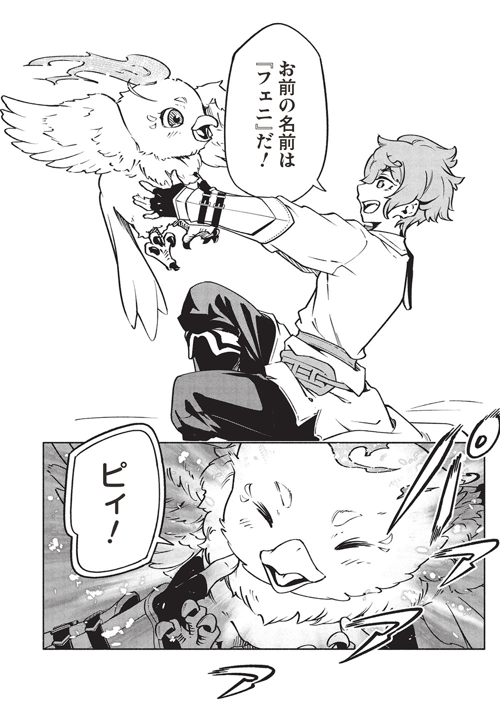 Megami kara 