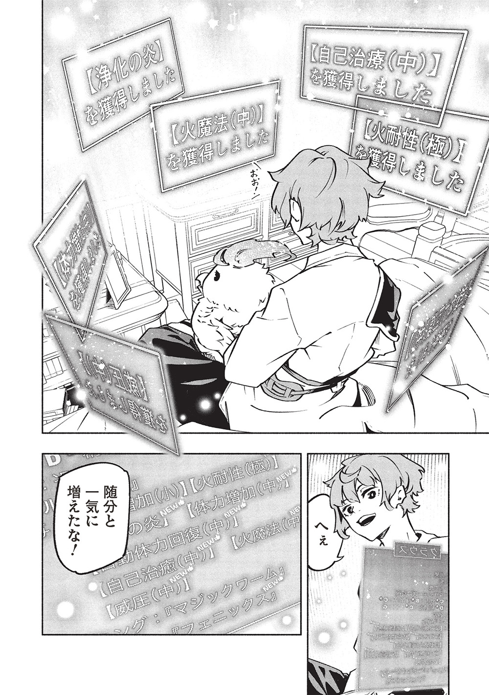 Megami kara 