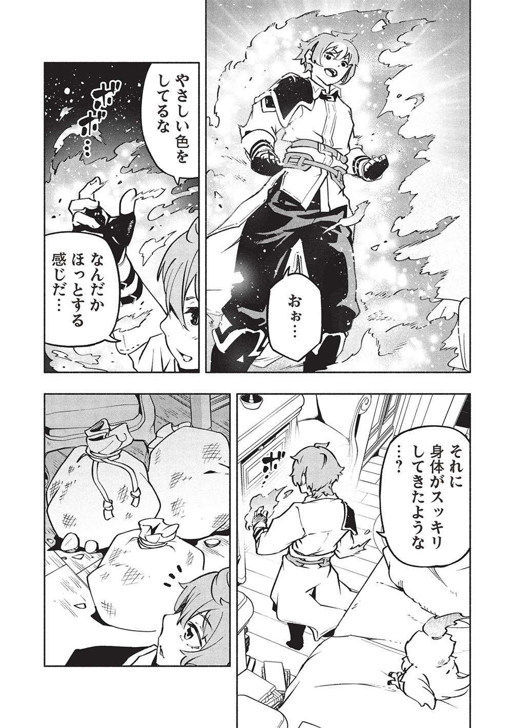 Megami kara 