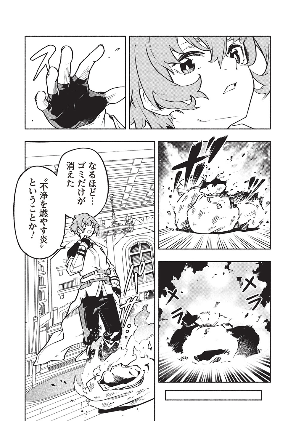 Megami kara 