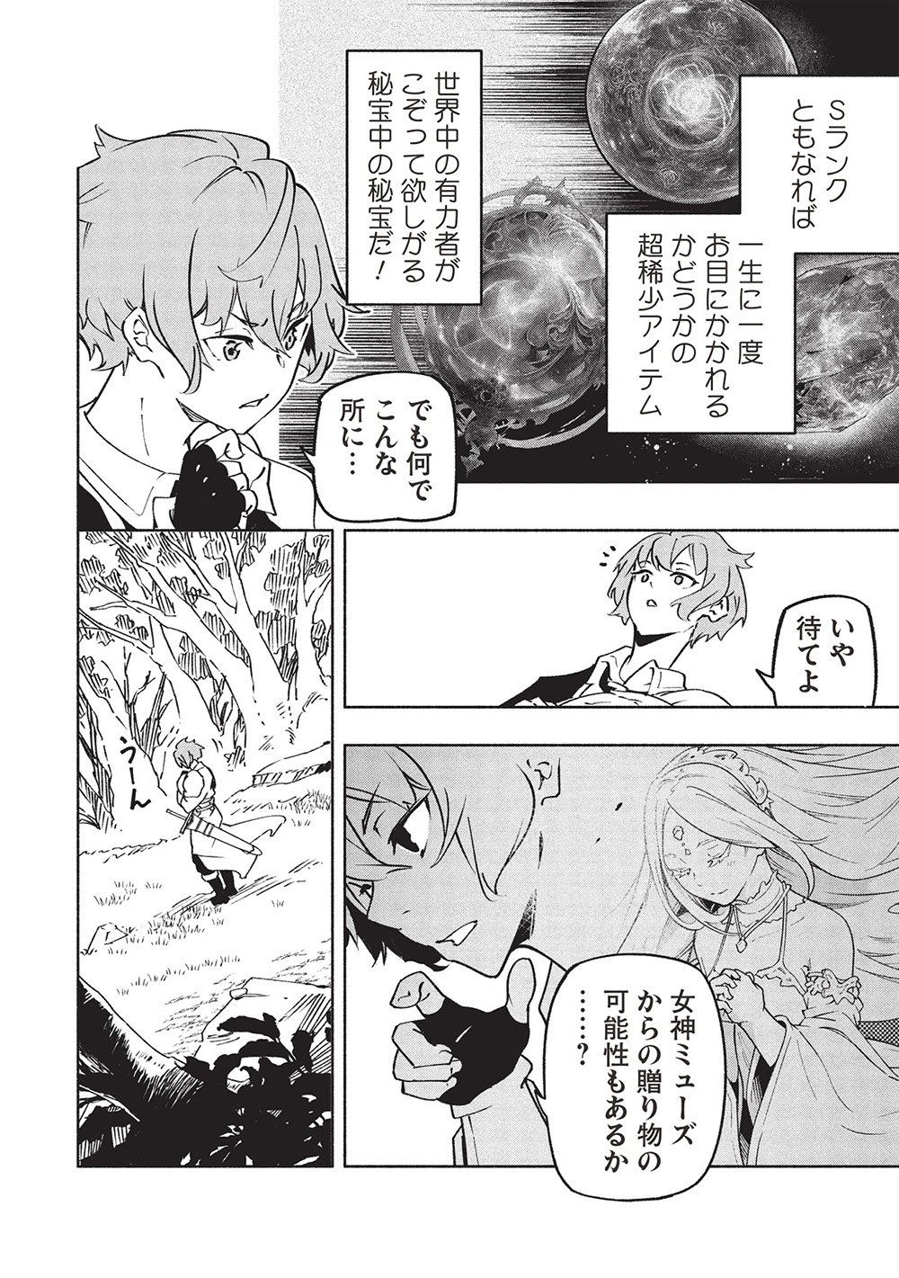 Megami kara 