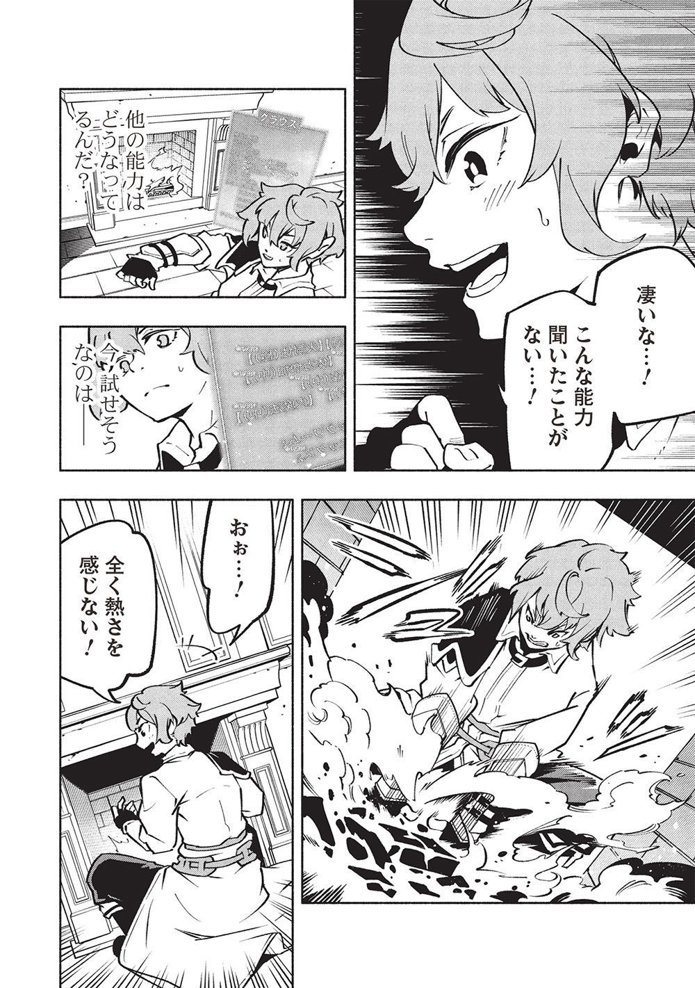 Megami kara 