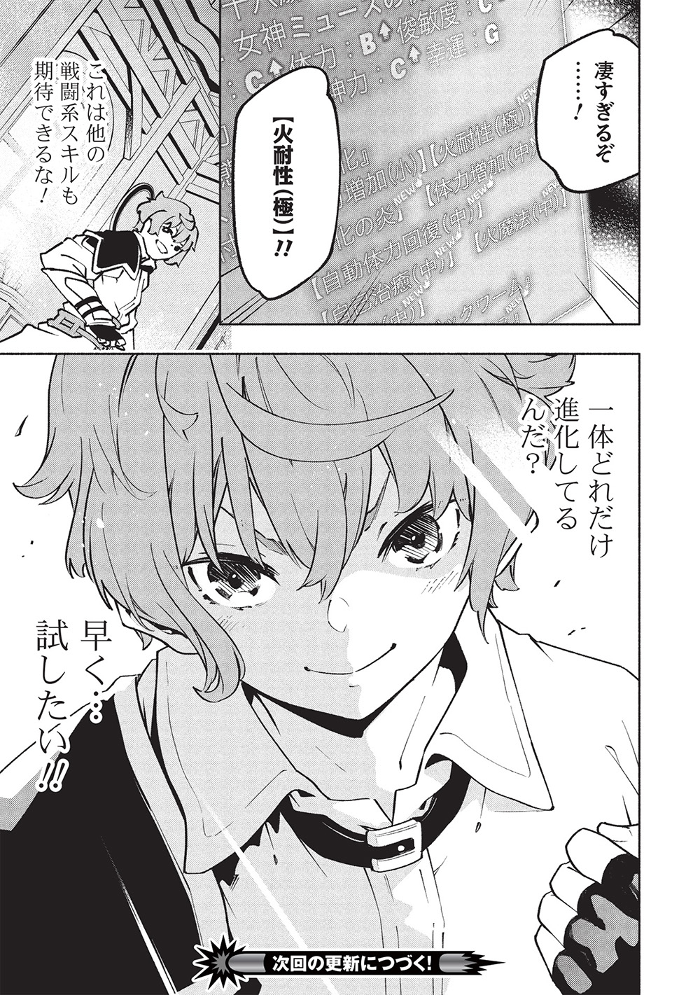 Megami kara 