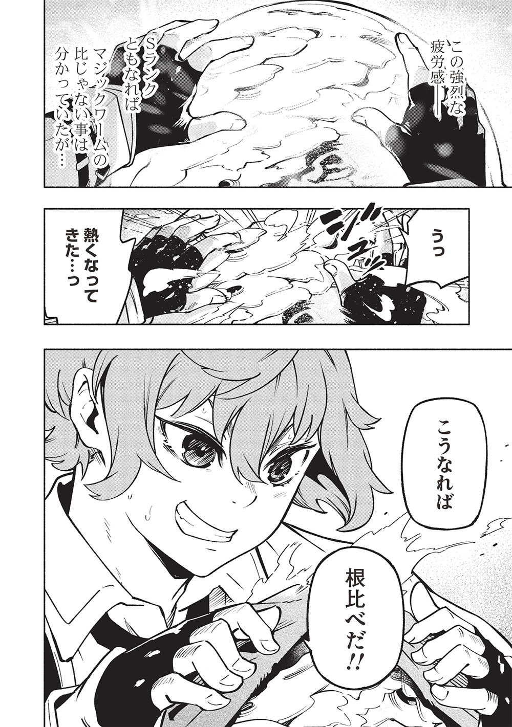 Megami kara 