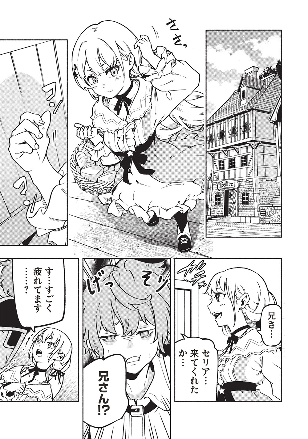 Megami kara 
