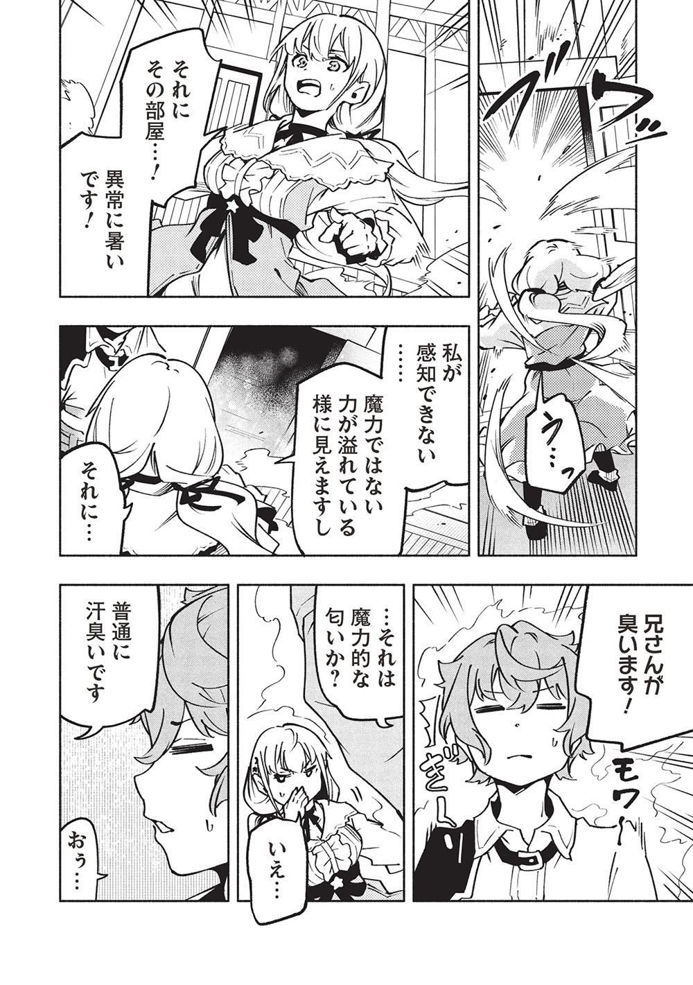 Megami kara 