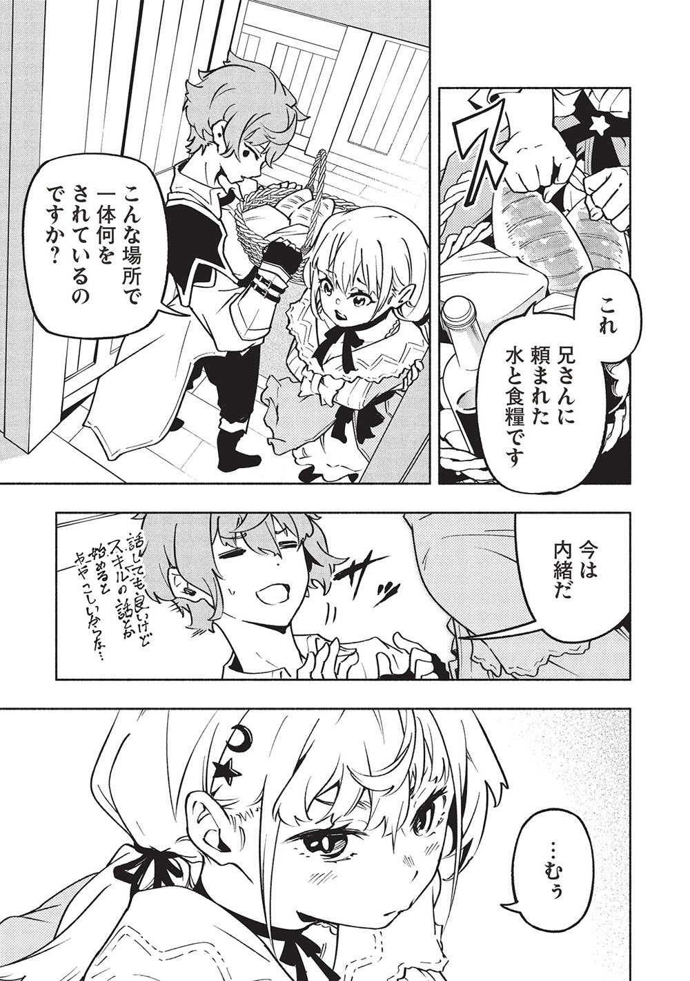 Megami kara 