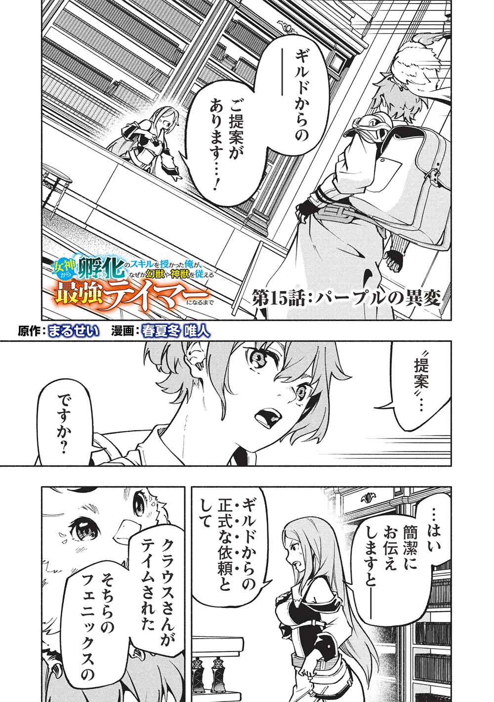 Megami kara 