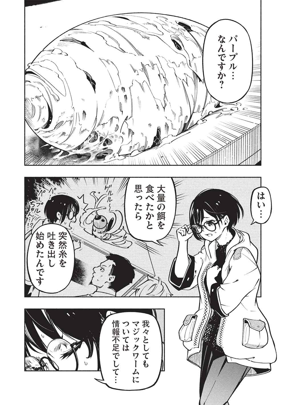 Megami kara 