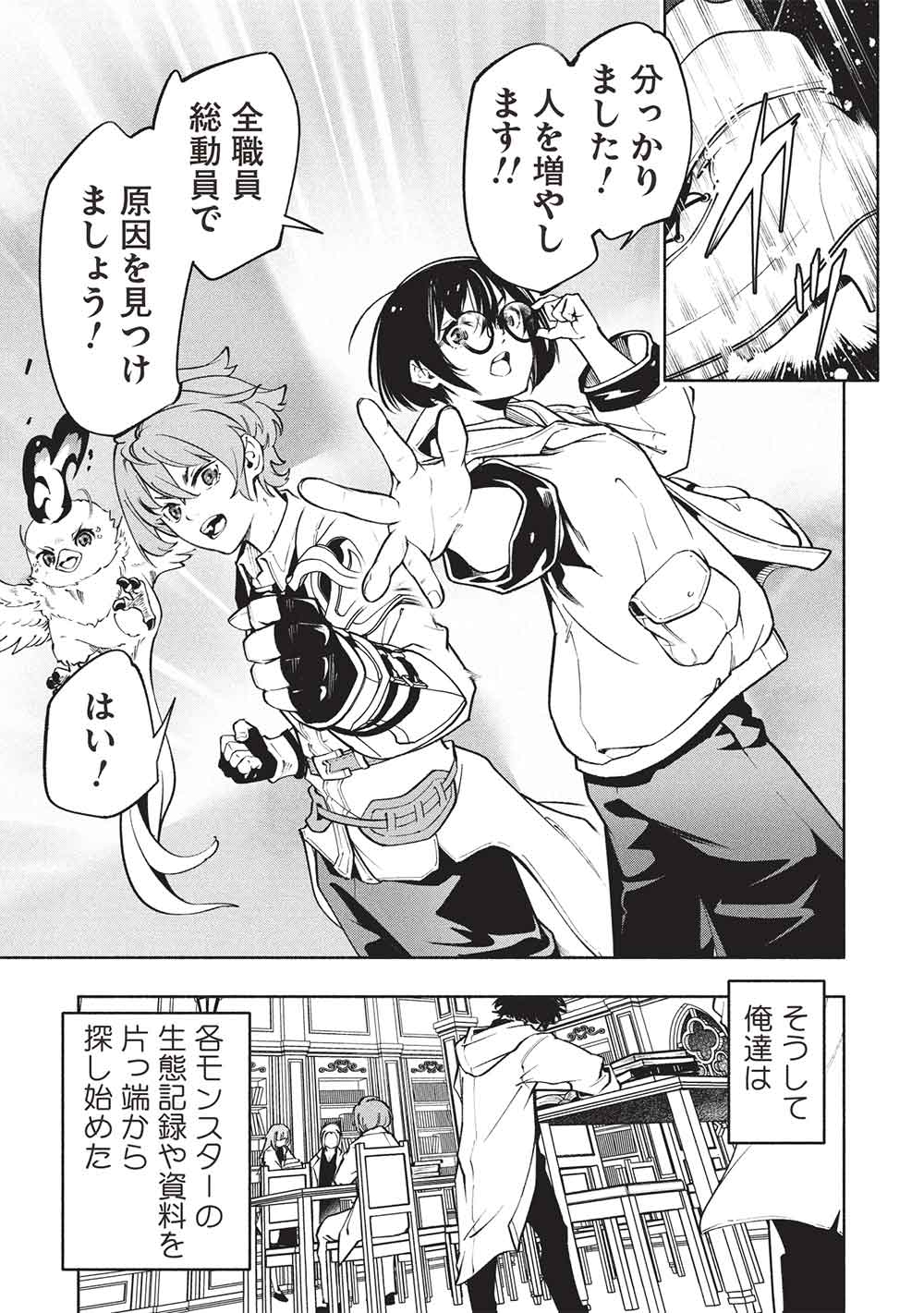 Megami kara 