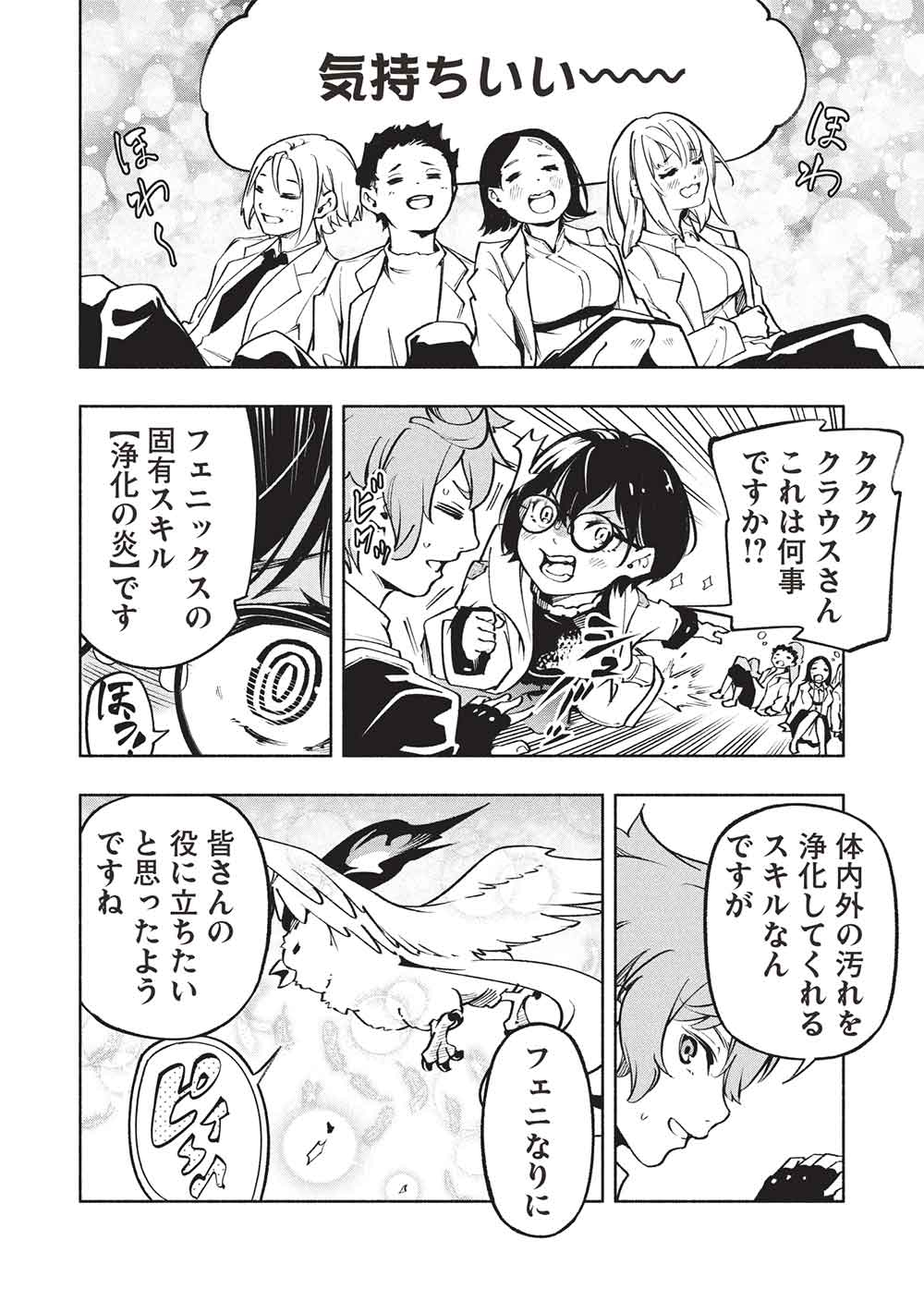 Megami kara 