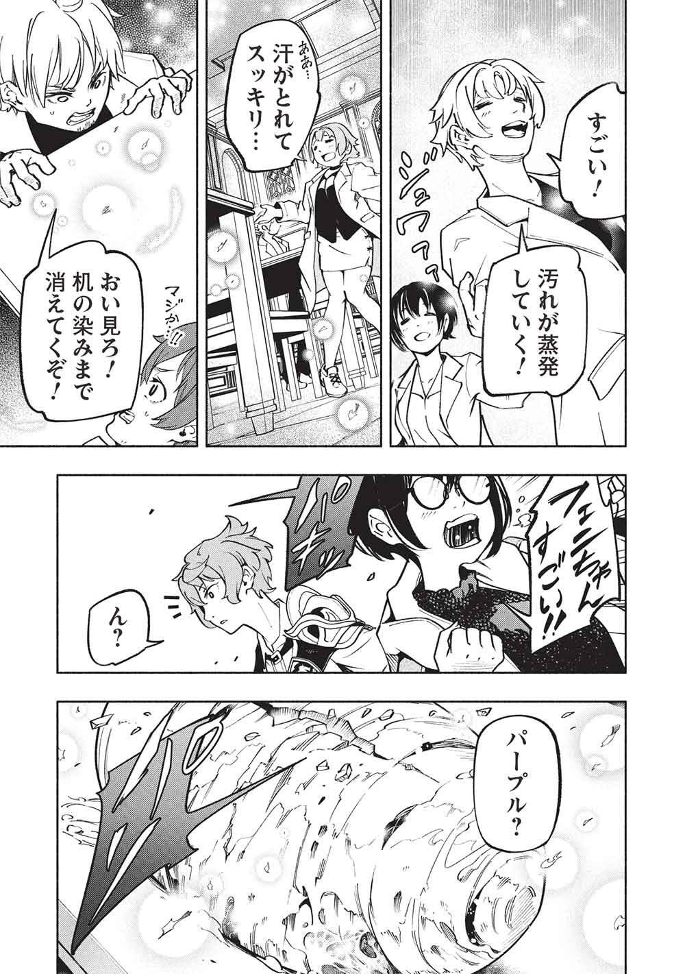 Megami kara 