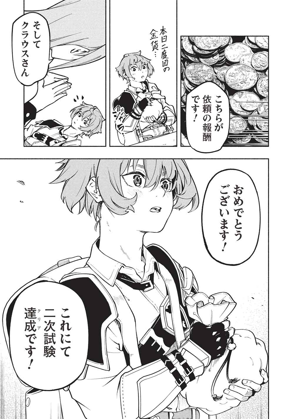 Megami kara 