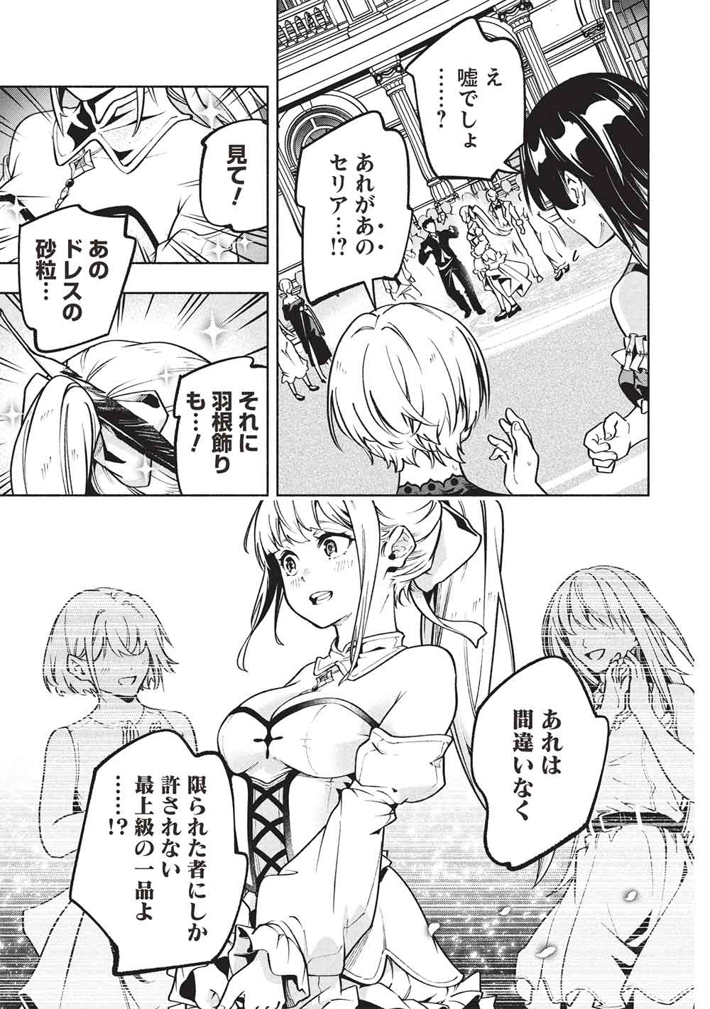 Megami kara 