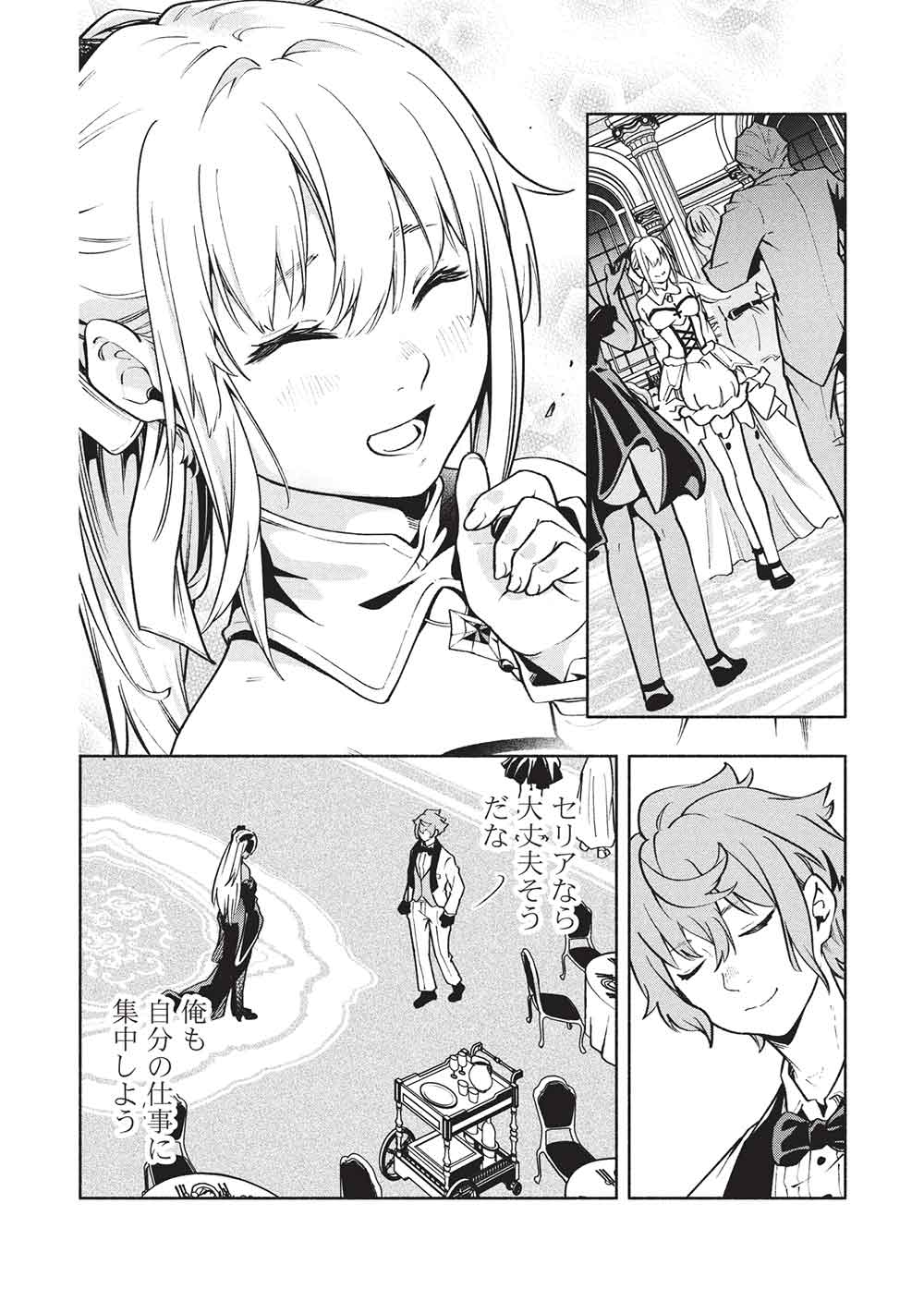 Megami kara 
