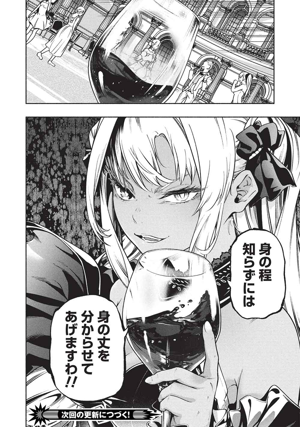 Megami kara 