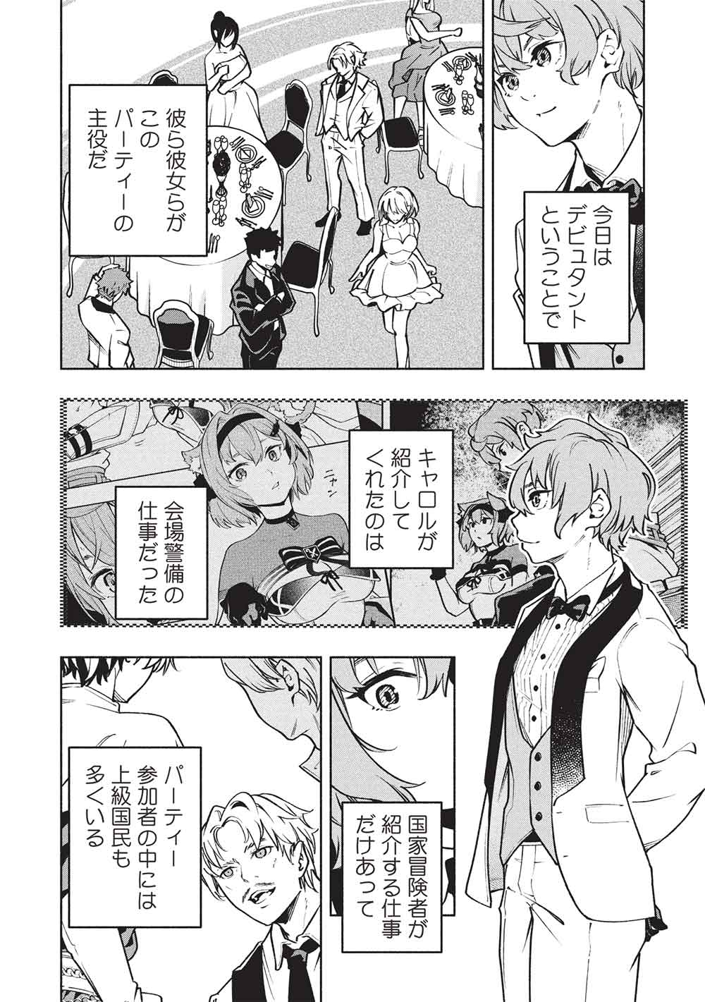 Megami kara 