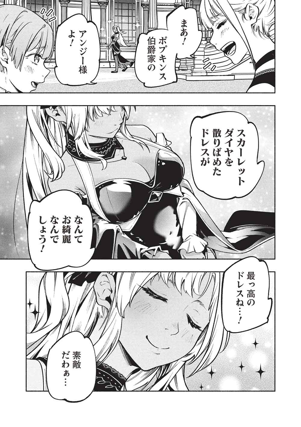 Megami kara 