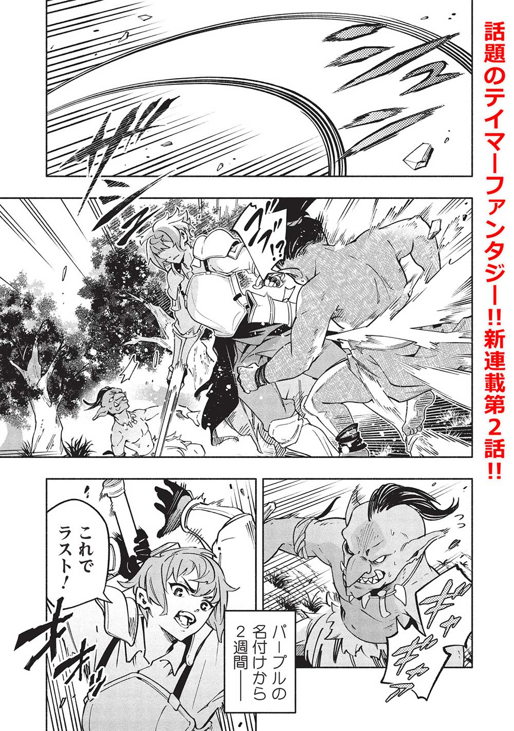 Megami kara 