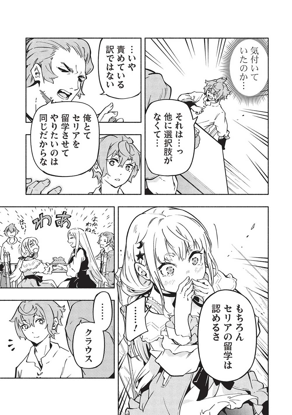 Megami kara 
