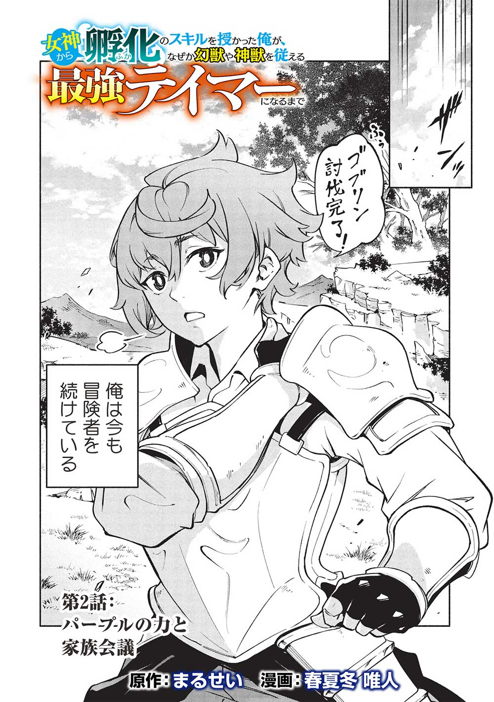 Megami kara 