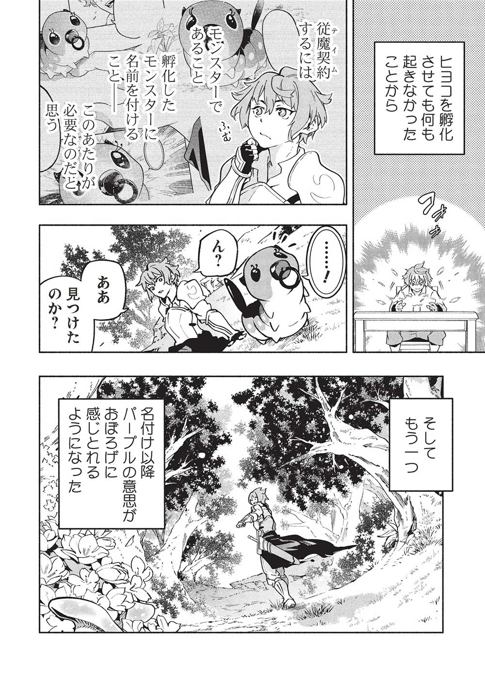 Megami kara 