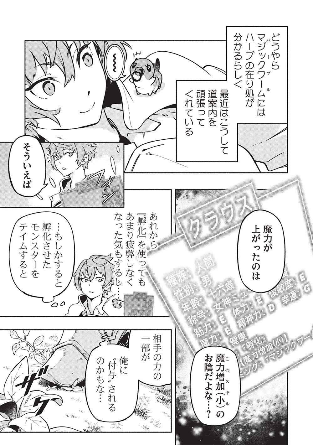 Megami kara 