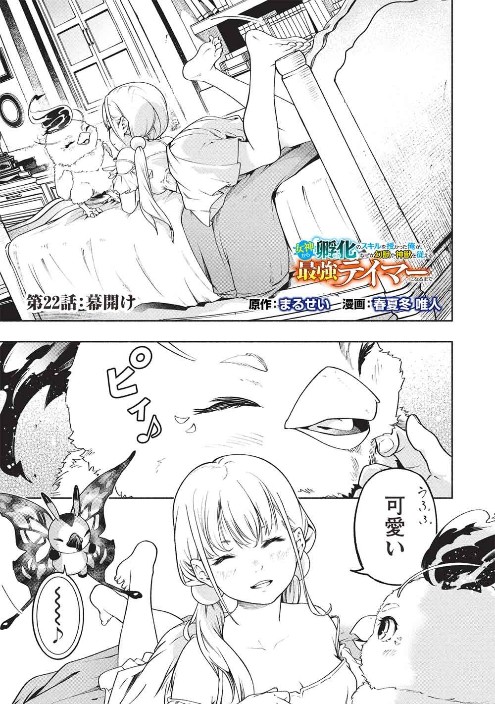 Megami kara 
