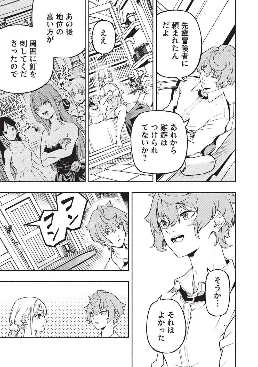 Megami kara 