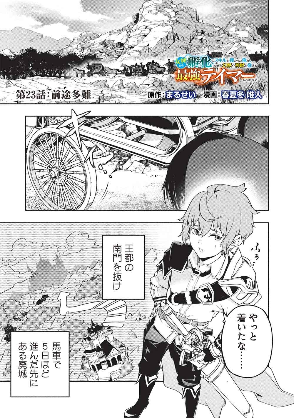 Megami kara 