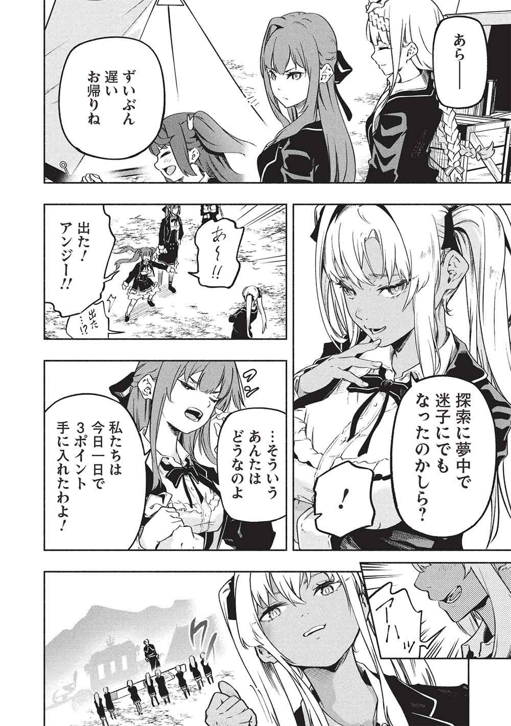 Megami kara 