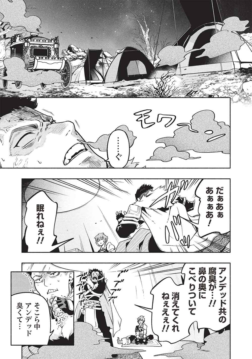 Megami kara "Fuka" no Skill wo Sazukatta Ore ga, Naze ka Genjuuya Shinjuu wo Shitagaeru Saikyou Tamer ni Naru Made - Chapter 24 - Page 1