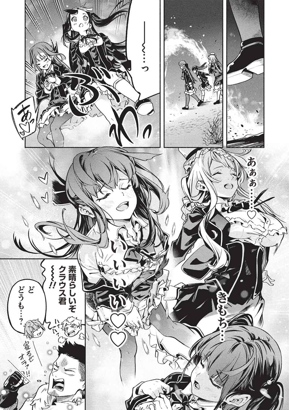 Megami kara "Fuka" no Skill wo Sazukatta Ore ga, Naze ka Genjuuya Shinjuu wo Shitagaeru Saikyou Tamer ni Naru Made - Chapter 24 - Page 11