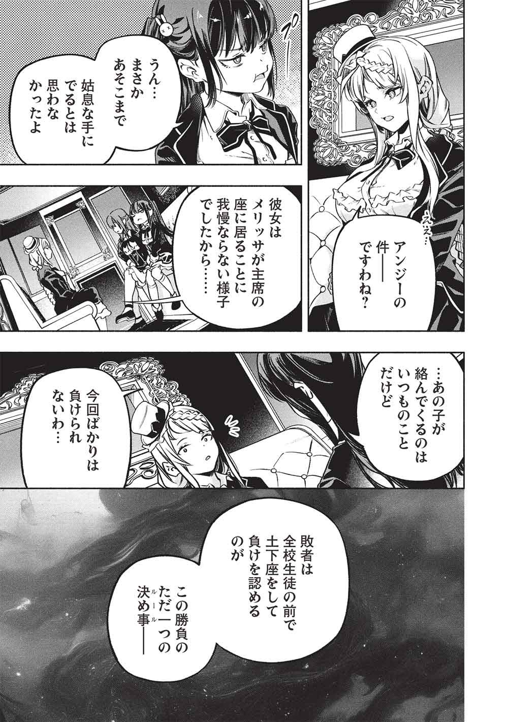 Megami kara "Fuka" no Skill wo Sazukatta Ore ga, Naze ka Genjuuya Shinjuu wo Shitagaeru Saikyou Tamer ni Naru Made - Chapter 24 - Page 13