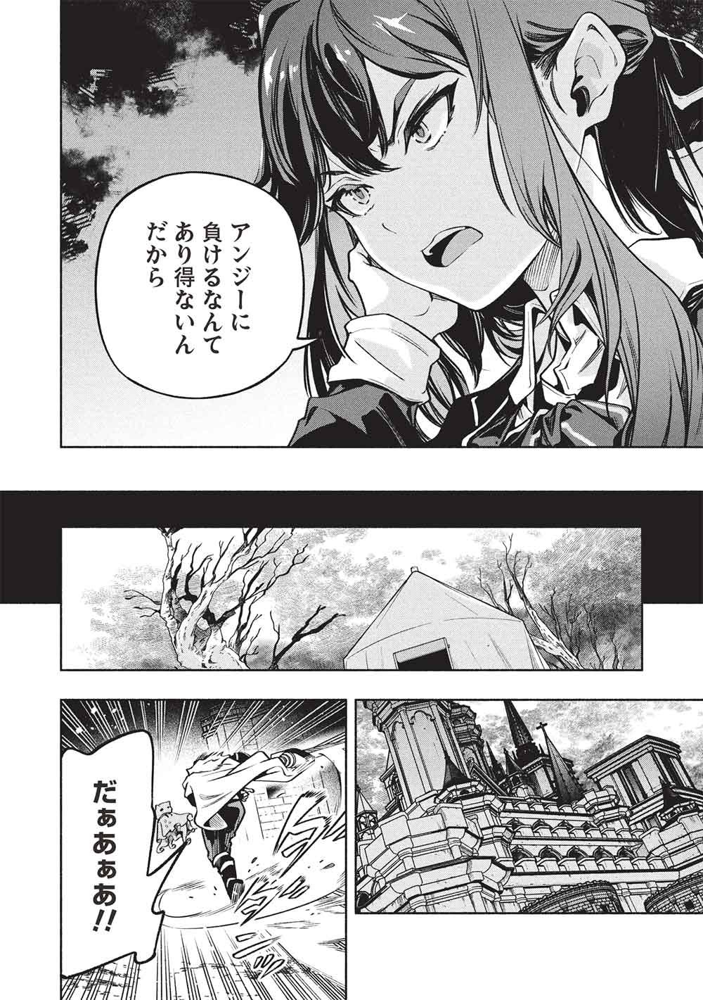 Megami kara "Fuka" no Skill wo Sazukatta Ore ga, Naze ka Genjuuya Shinjuu wo Shitagaeru Saikyou Tamer ni Naru Made - Chapter 24 - Page 14