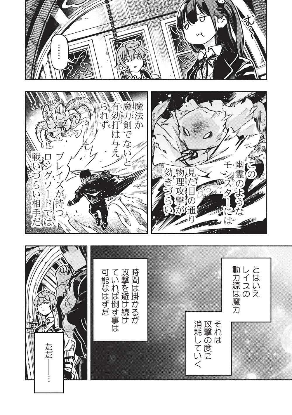 Megami kara "Fuka" no Skill wo Sazukatta Ore ga, Naze ka Genjuuya Shinjuu wo Shitagaeru Saikyou Tamer ni Naru Made - Chapter 24 - Page 16