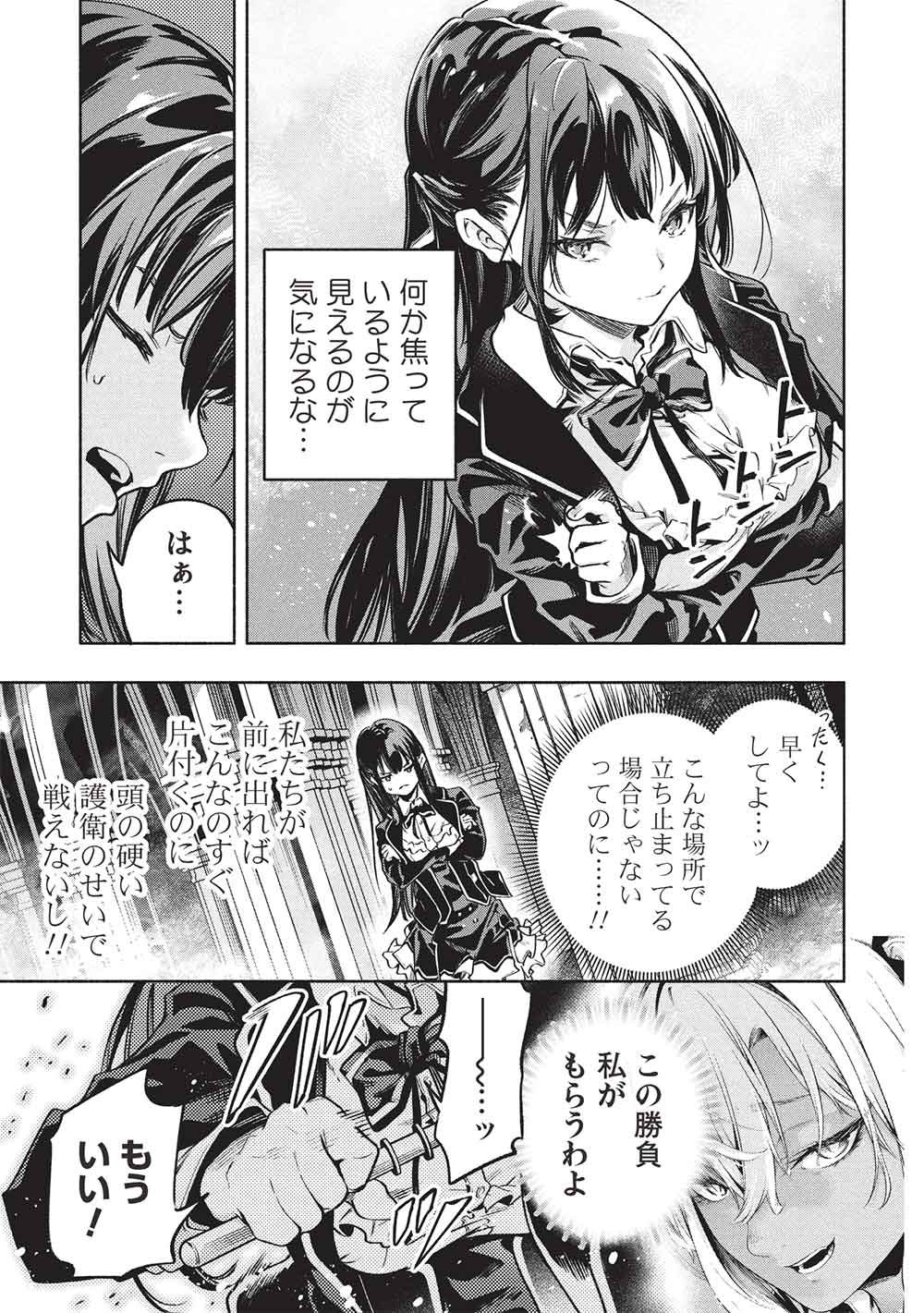 Megami kara "Fuka" no Skill wo Sazukatta Ore ga, Naze ka Genjuuya Shinjuu wo Shitagaeru Saikyou Tamer ni Naru Made - Chapter 24 - Page 17